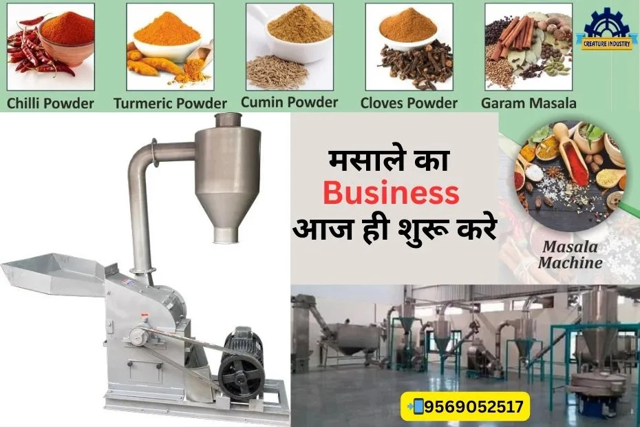 Automatic Masala Making Manufacturing Plant Cost in India